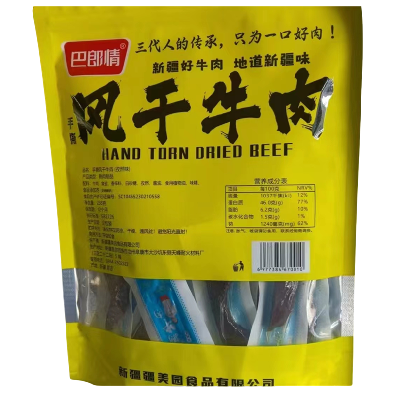 手撕风干牛肉新疆特产香辣味孜然味五香味真空包装即食牛熟食