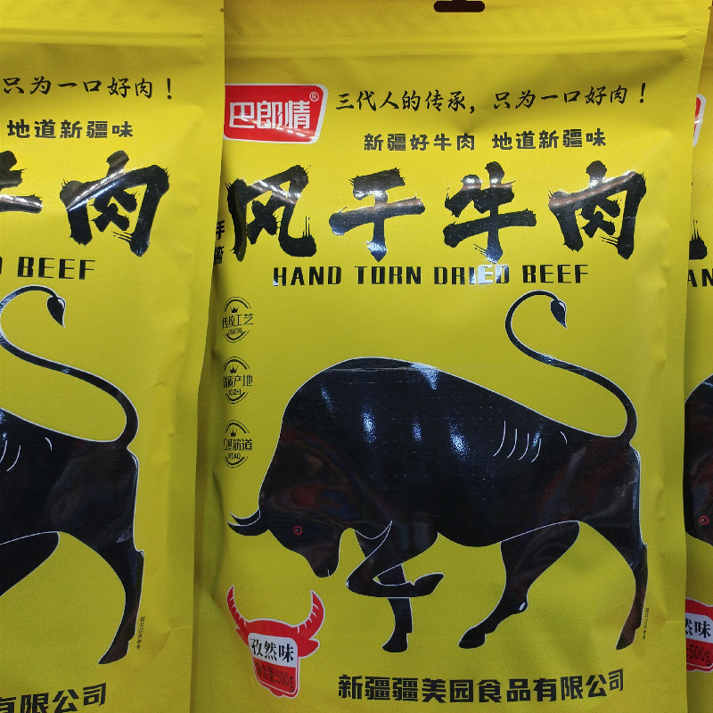 手撕风干牛肉新疆特产香辣味孜然味五香味真空包装即食牛熟食