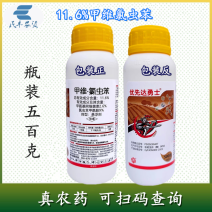 优先达勇士11.6%甲维氯虫苯甘蓝小菜蛾悬浮剂农药杀虫剂