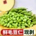 毛豆仁烧烤油炸毛豆仁小吃铁板食材冷冻半成品商用