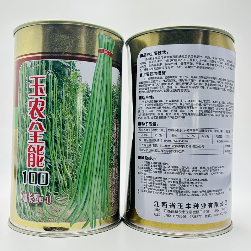 豆角种子加长型高产翻花多春秋两季豇豆种籽小叶豆角抗病优良