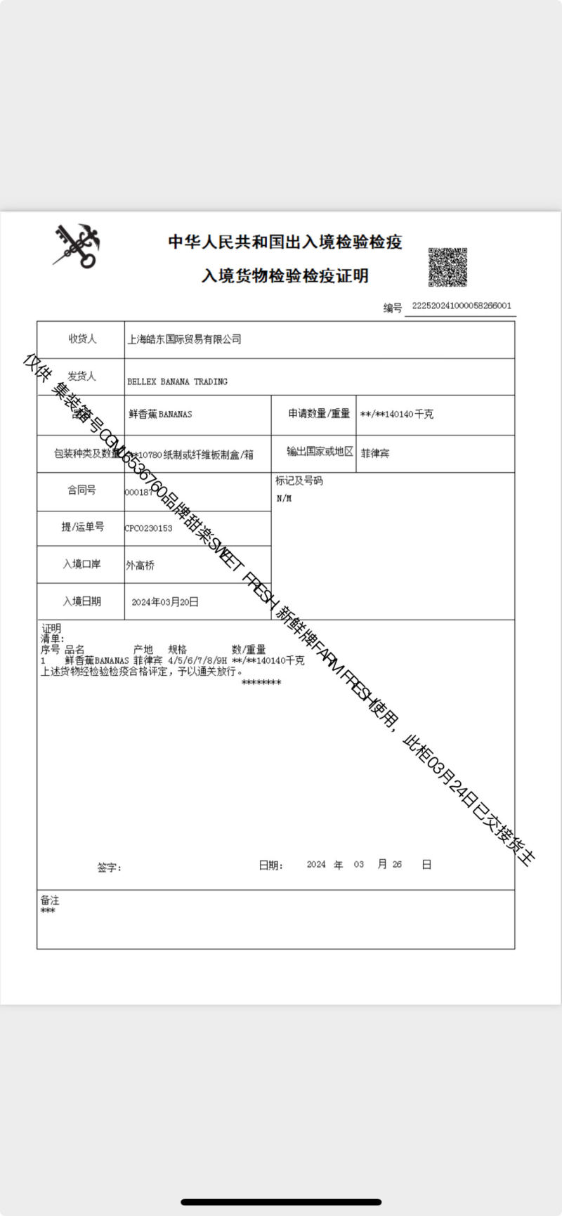 青蕉常年供应、赶大集、炸街、超市做引流，大量现货