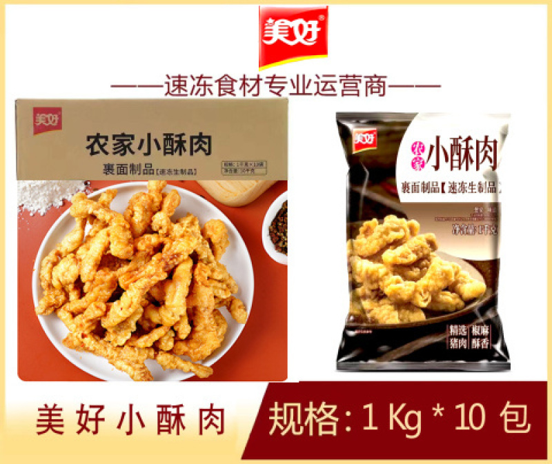 美好小酥肉煎油炸烧烤火锅麻辣烫关东煮食材
