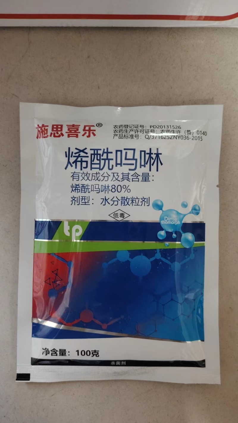 烯酰吗啉杀菌剂农药葡萄霜霉病农用杀菌药悬浮剂霜霉病正品落