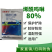 80%烯酰吗啉正品杀菌剂农药葡萄蔬菜霜霉病农用杀菌霜霉