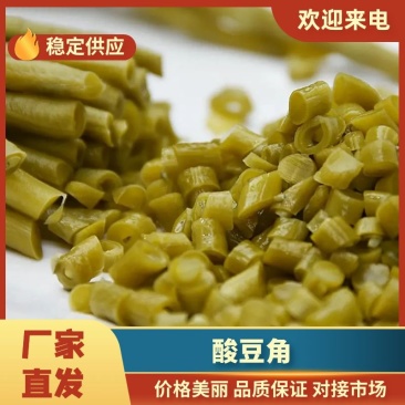 【牛商推荐】江西老坛酸豆角自家研制厂货源充足全国可供