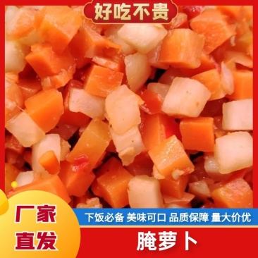 【腌萝卜】江西酸萝卜丁大量供应品质保证量大从优诚信经营