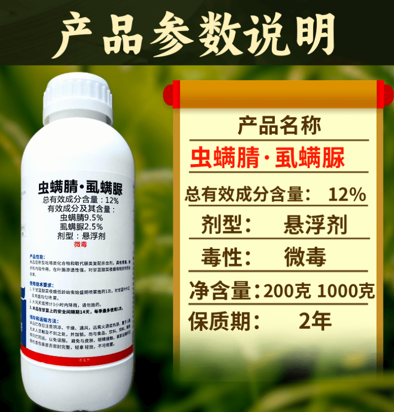 宁蛙12%虫螨腈虱螨脲青虫肉虫钻心虫二化螟农药杀虫剂