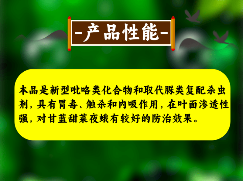 宁蛙12%虫螨腈虱螨脲青虫肉虫钻心虫二化螟农药杀虫剂