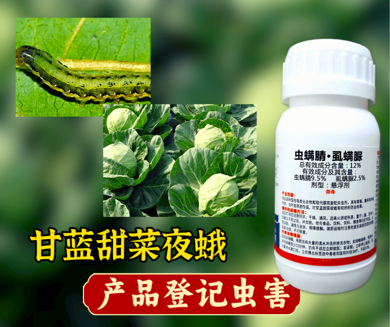 宁蛙12%虫螨腈虱螨脲青虫肉虫钻心虫二化螟农药杀虫剂