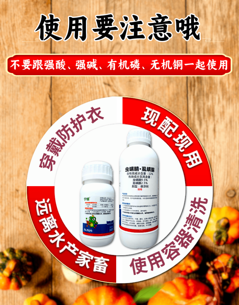 宁蛙12%虫螨腈虱螨脲青虫肉虫钻心虫二化螟农药杀虫剂