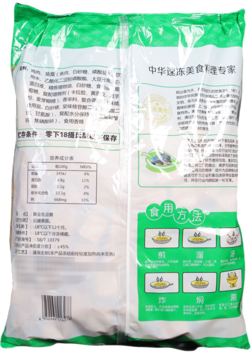 美梦元大鱼豆腐涮火锅丸子关东煮半成品商用配菜食材