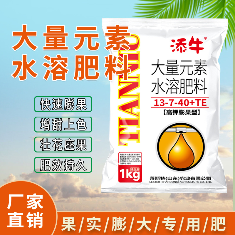 大量元素高钾水溶肥膨果正品冲施高磷高氮肥料果树蔬菜专用叶
