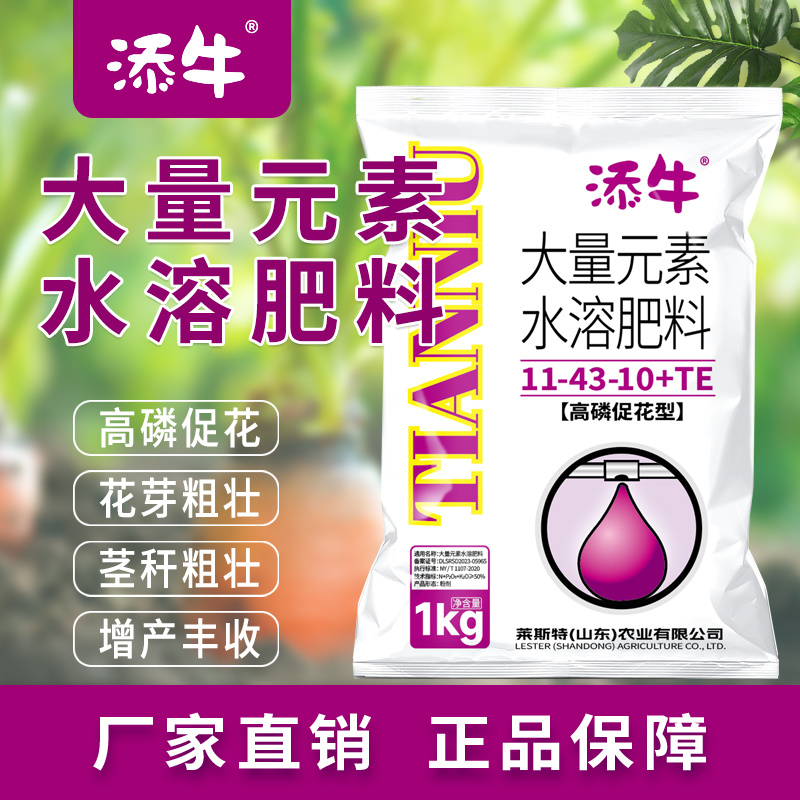 大量元素水溶肥高磷正品肥料高氮高钾大棚瓜果蔬菜专用强效叶