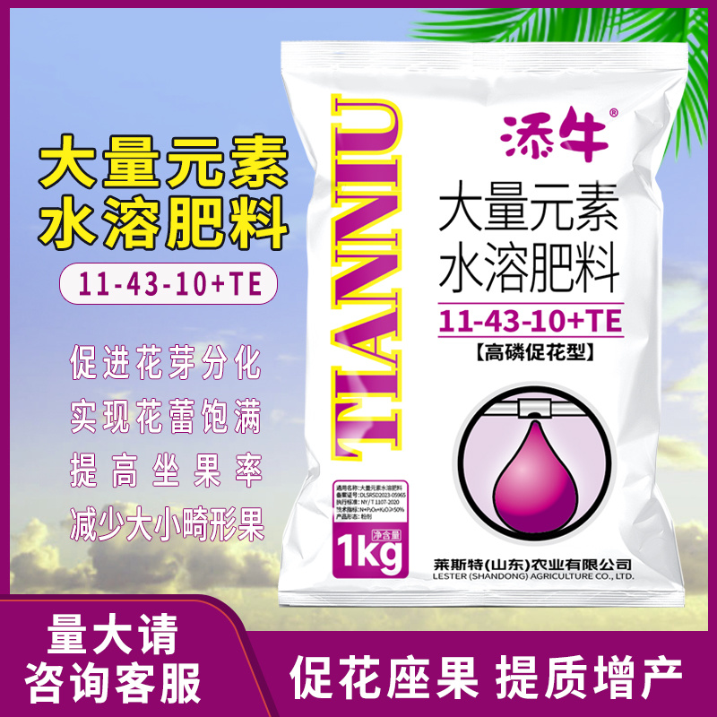 大量元素水溶肥高磷正品肥料高氮高钾大棚瓜果蔬菜专用强效叶