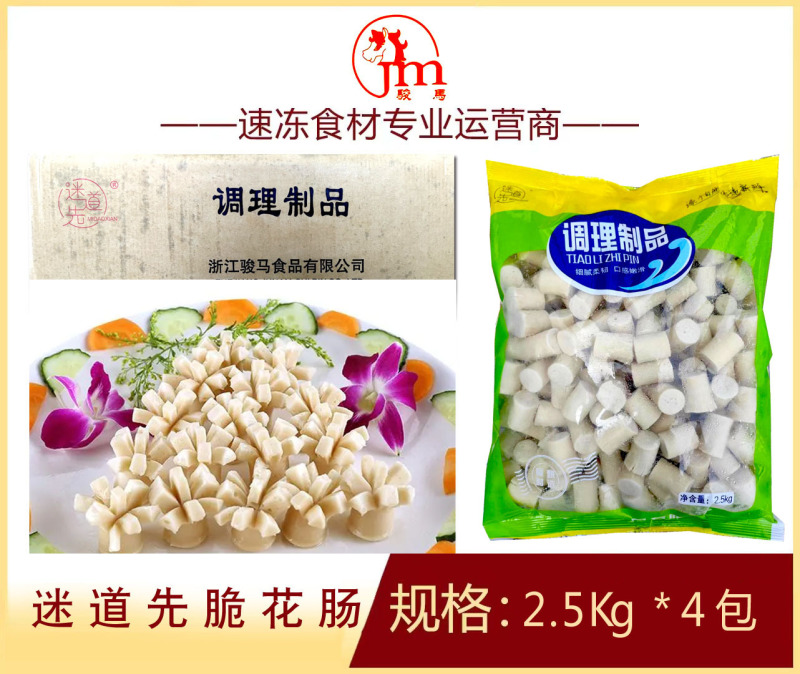 迷道先桂花肠涮火锅丸子关东煮半成品商用配菜食材