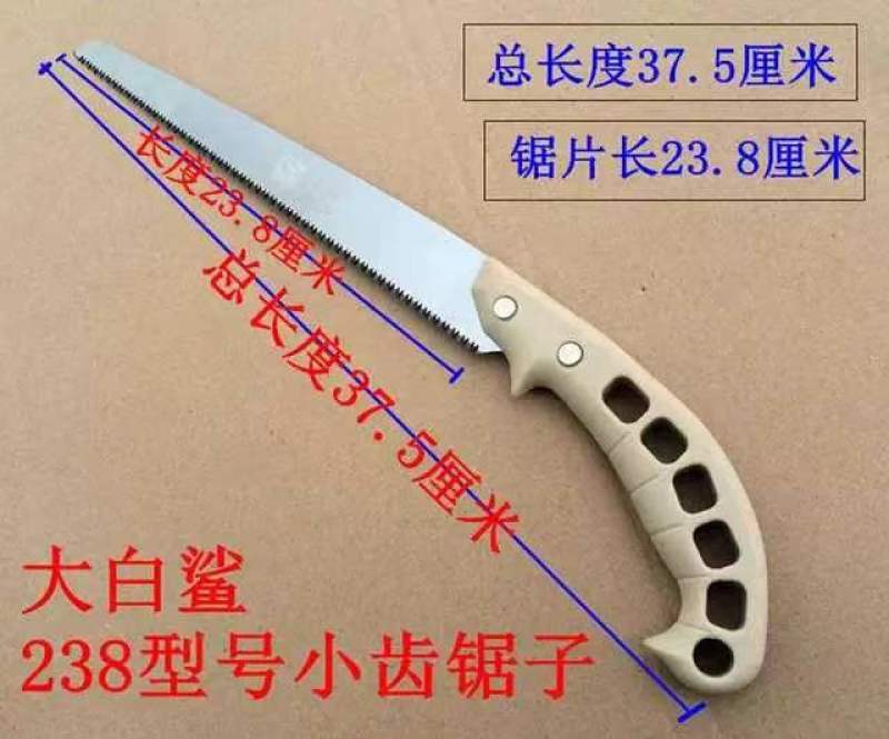 原装进口大白鲨园林果树修枝锯伐木锯