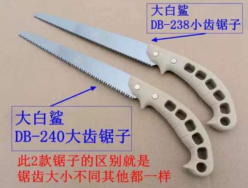 原装进口大白鲨园林果树修枝锯伐木锯