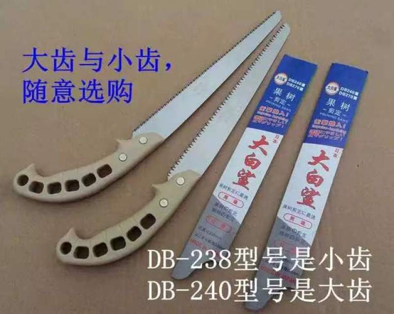 原装进口大白鲨园林果树修枝锯伐木锯