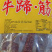 牛蹄筋新疆特产真空香辣味孜然味五香味牛副产品熟食批发
