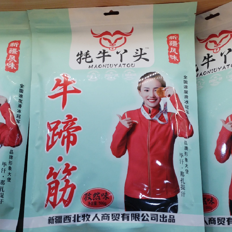 牛蹄筋新疆特产真空香辣味孜然味五香味牛副产品熟食批发