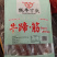 牛蹄筋新疆特产真空香辣味孜然味五香味牛副产品熟食批发