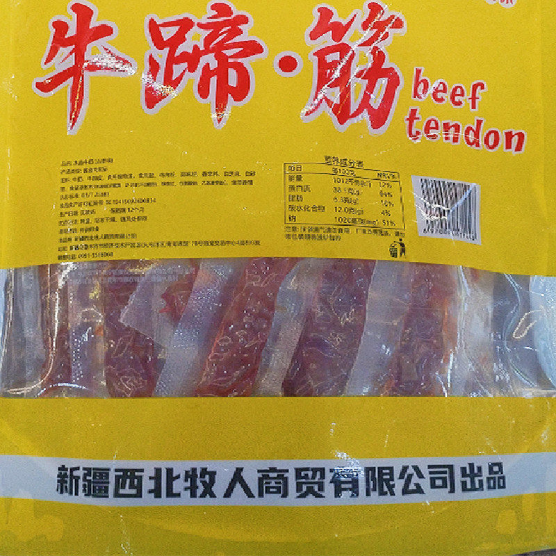 牛蹄筋新疆特产真空香辣味孜然味五香味牛副产品熟食批发