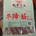 牛蹄筋新疆特产真空香辣味孜然味五香味牛副产品熟食批发