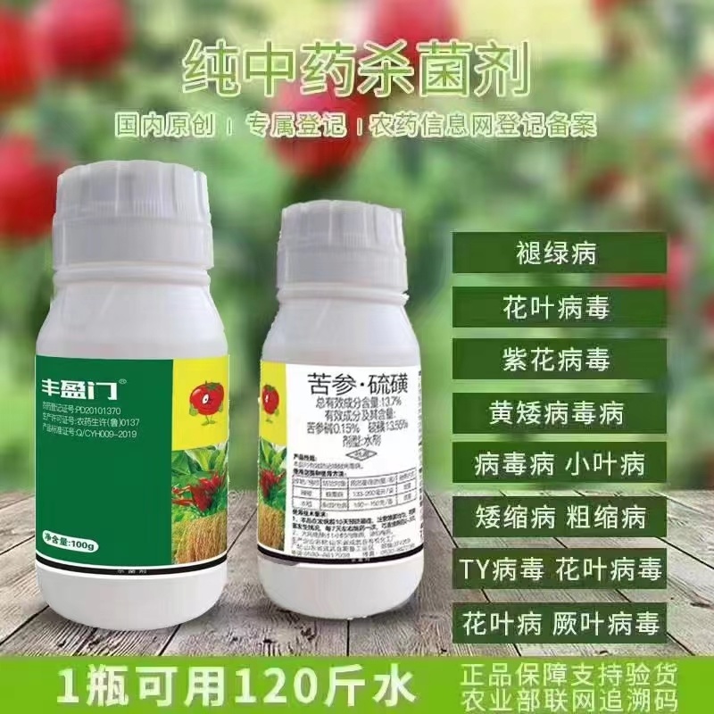 苦参硫磺杀菌剂丰盈门.厂家直发.品质保证.欢迎大家选购