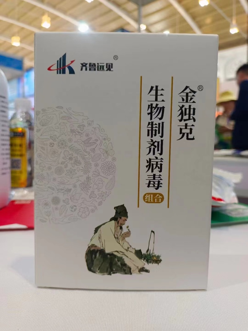 病毒病特效套餐组合金独.厂家直发.品质保证.欢迎大家选购