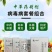 病毒病特效套餐组合金独.厂家直发.品质保证.欢迎大家选购