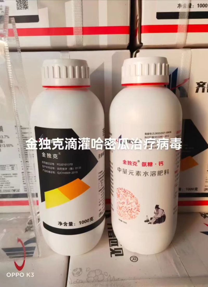 病毒病滴灌套餐组合.厂家直发.品质保证.欢迎大家选购