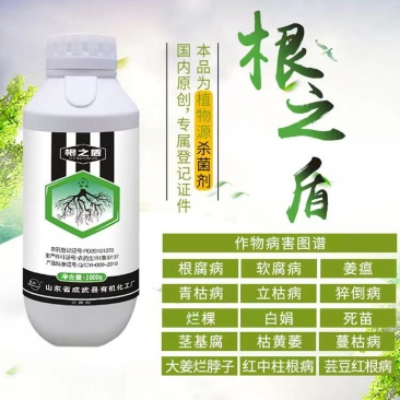 根之盾跟部病害专业用药.厂家直发.品质保证.欢迎大家选购