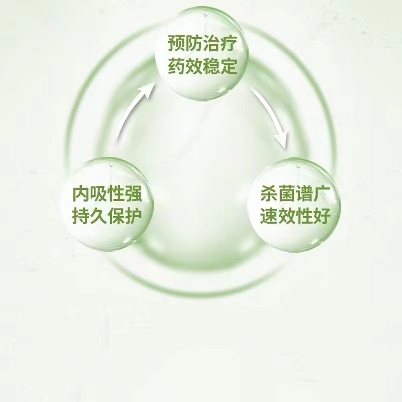 溃立刻溃疡病专用药.厂家直发.品质保证.欢迎大家选购