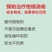 溃立刻溃疡病专用药.厂家直发.品质保证.欢迎大家选购