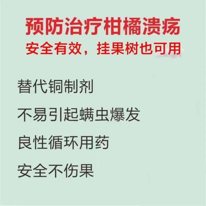 溃立刻溃疡病专用药.厂家直发.品质保证.欢迎大家选购
