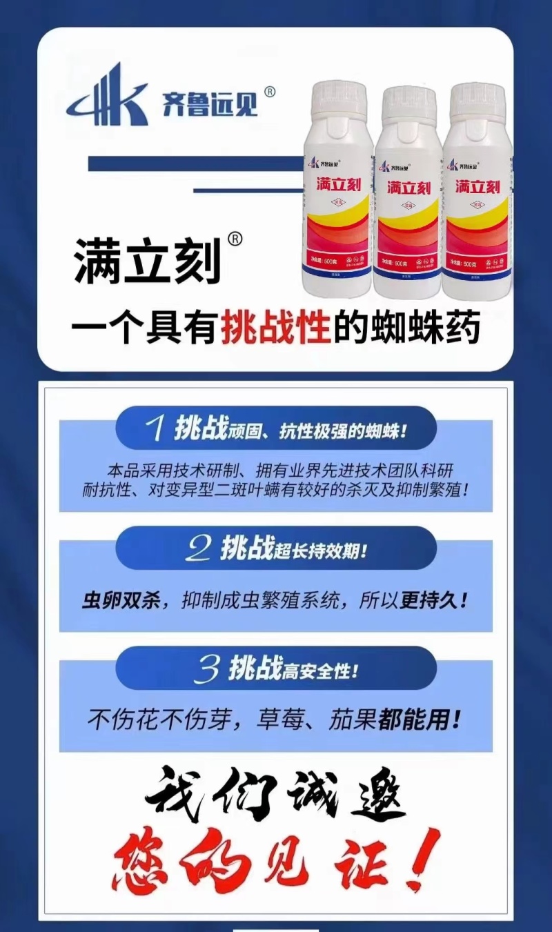 红蜘蛛专用**助剂二斑叶螨茶黄螨.厂家直发.品质保证