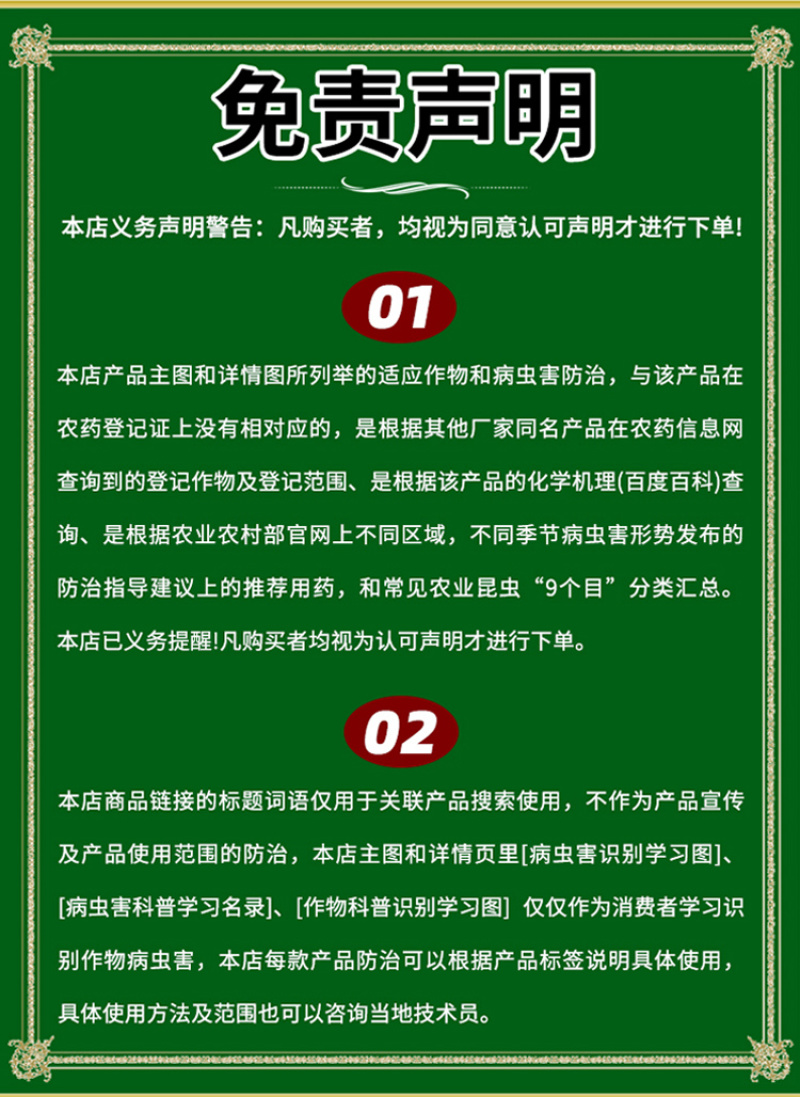 瓜实蝇引诱剂黄瓜丝瓜苦瓜驱蝇药瓜实蝇诱捕剂