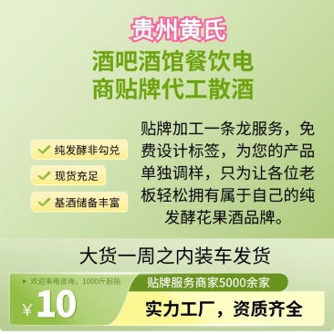 专门针对酒吧酒馆餐饮出售散酒贴牌代工果酒花酒资质齐oem