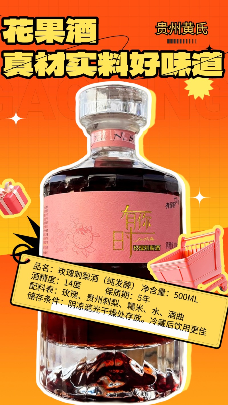 【黄氏酒厂·花果酒贴牌·厂家直发】纯发酵雪山瓶蓝莓酒
