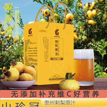 刺梨原液刺梨汁欢迎电联视频看货对接电商
