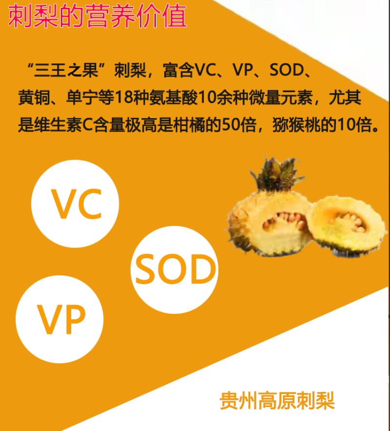 刺梨原液刺梨汁欢迎电联视频看货对接电商