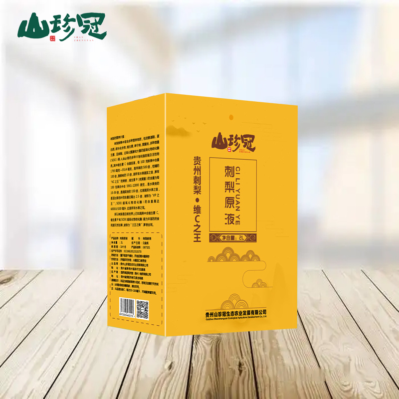 刺梨原液刺梨汁欢迎电联视频看货对接电商