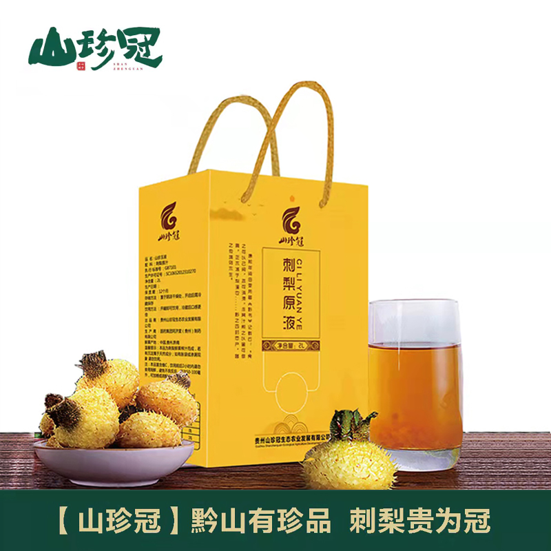 刺梨原液刺梨汁欢迎电联视频看货对接电商