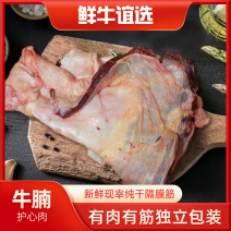 国产纯干牛护心肉，隔膜筋【一件代发，支持定制】