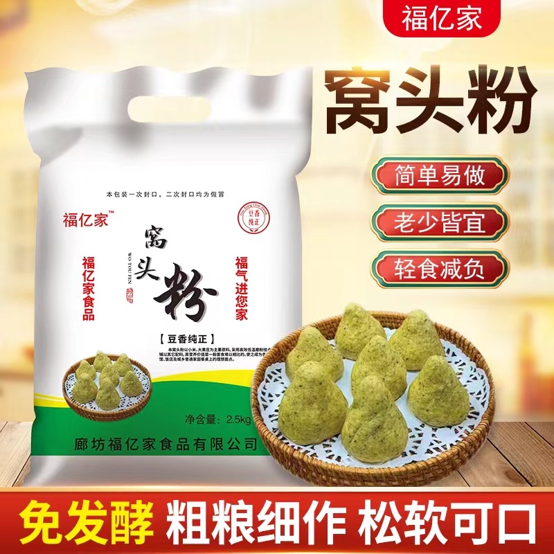 厂家直供杂粮粉，量大从优，可定制规格，河北产可制作窝窝头