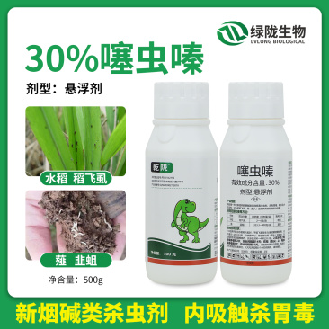 噻虫嗪稻飞虱蚜虫胃毒触杀内吸抗性低