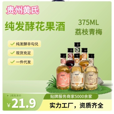 【黄氏酒厂·花果酒贴牌·厂家直发】纯酿花果酒荔枝375m
