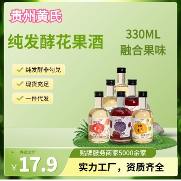 【黄氏酒厂·花果酒贴牌·厂家直发】纯酿果酒小清柠酒330