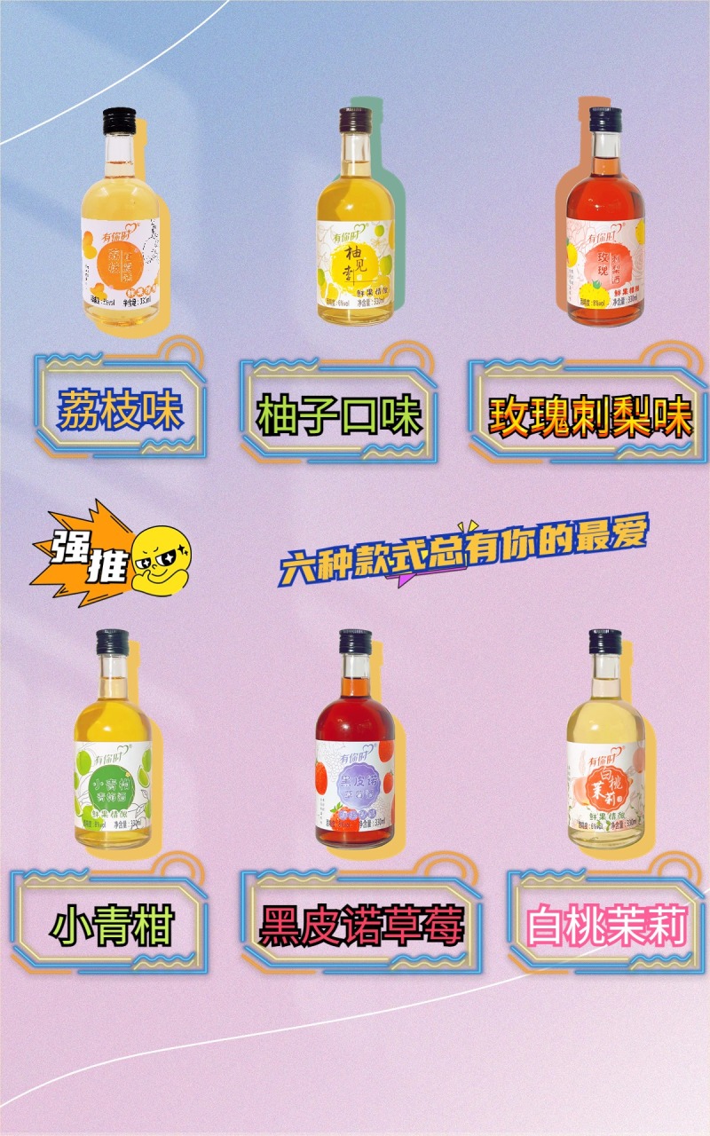 【黄氏酒厂·花果酒贴牌·厂家直发】纯酿果酒小清柠酒330